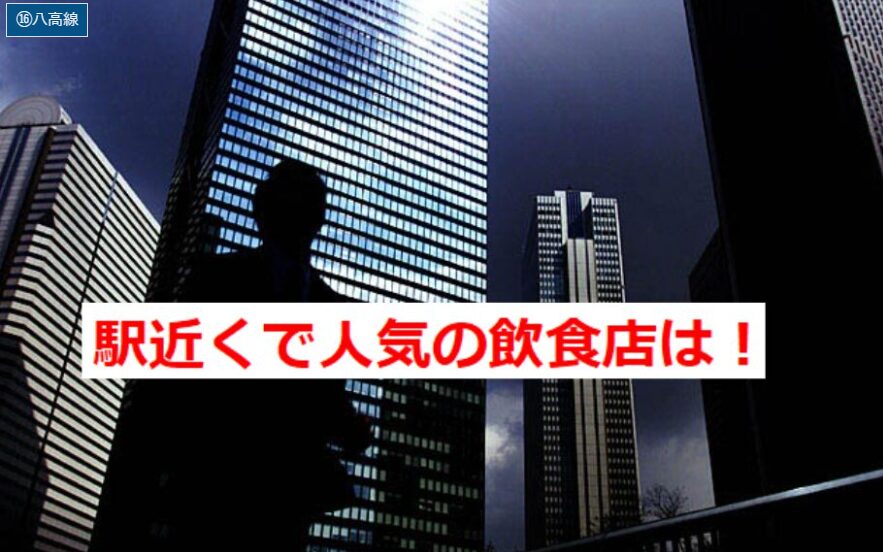 【つきみ野】周辺で絶対行きたい！人気のレストランおすすめ5選