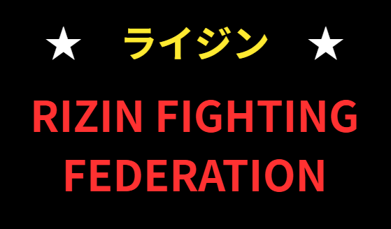 後藤丈治のRIZIN全戦績と格闘家としての軌跡を徹底解説！